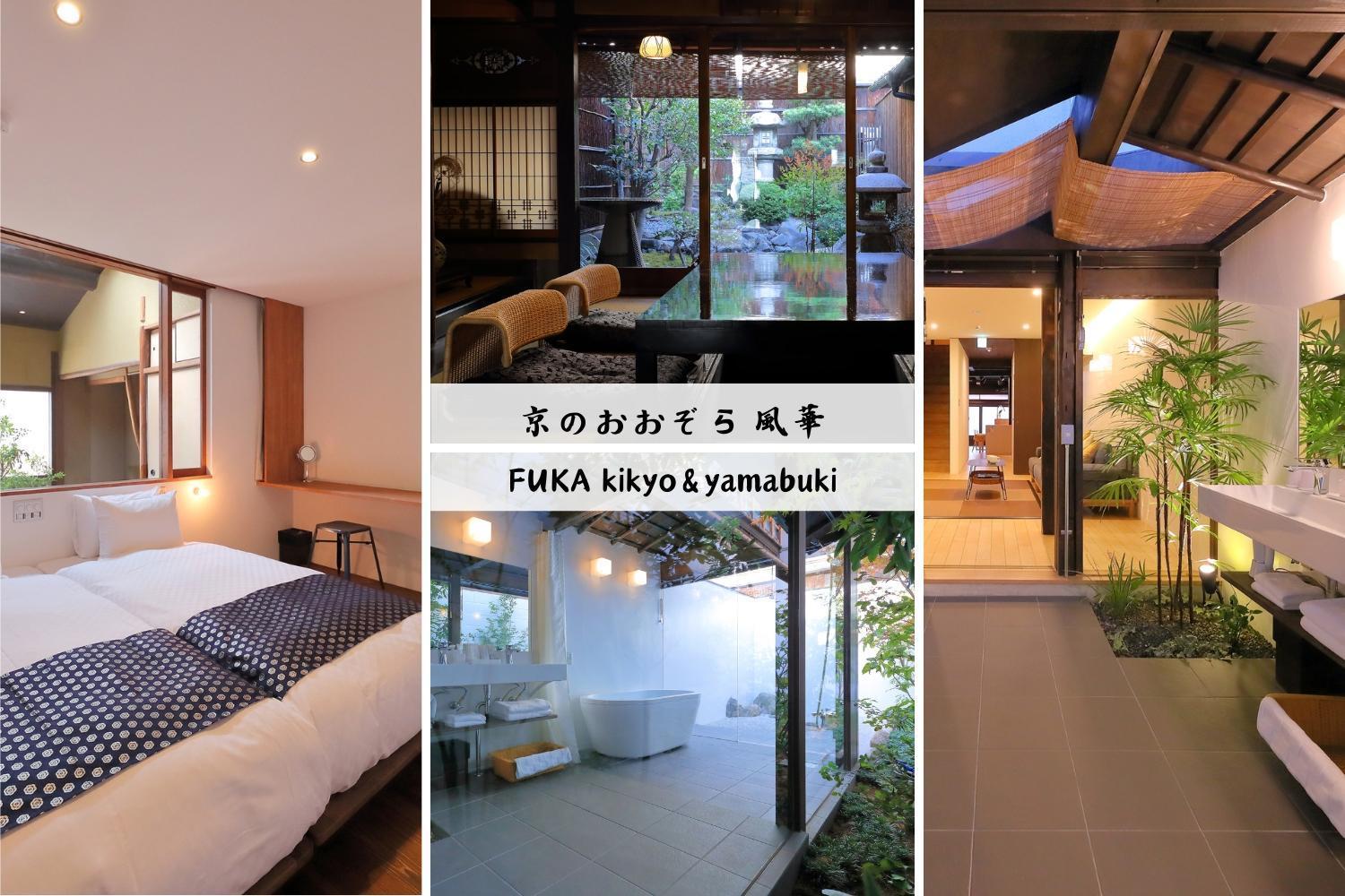 Villa Kyo No Oozora Fuka Kyōto Esterno foto